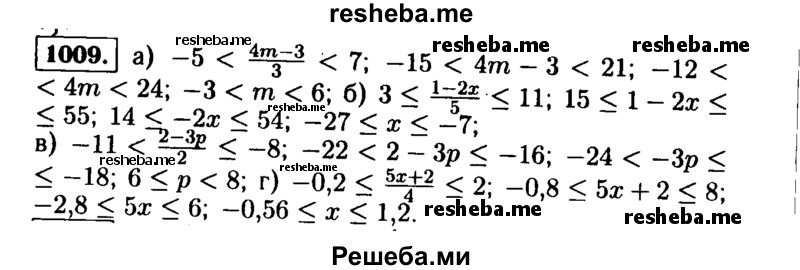     ГДЗ (Решебник №1 к учебнику 2015) по
    алгебре    9 класс
                Ю.Н. Макарычев
     /        номер / 1009
    (продолжение 2)
    
