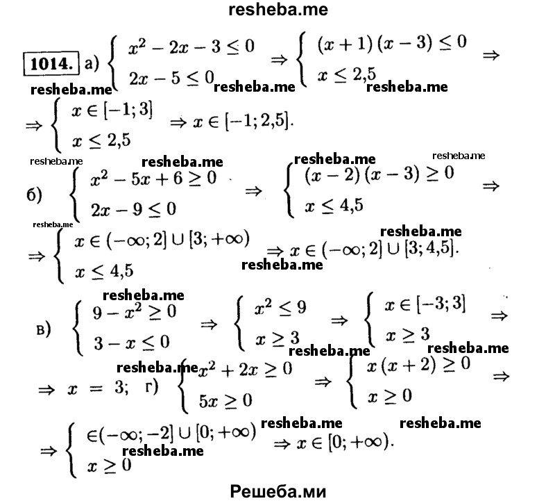     ГДЗ (Решебник №1 к учебнику 2015) по
    алгебре    9 класс
                Ю.Н. Макарычев
     /        номер / 1014
    (продолжение 2)
    
