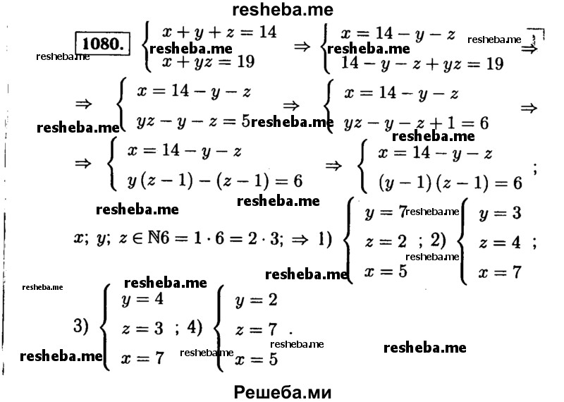     ГДЗ (Решебник №1 к учебнику 2015) по
    алгебре    9 класс
                Ю.Н. Макарычев
     /        номер / 1080
    (продолжение 2)
    