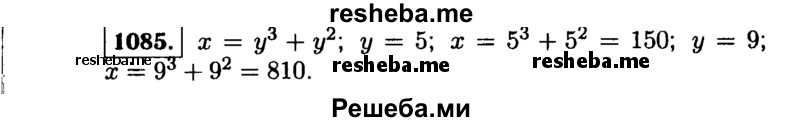     ГДЗ (Решебник №1 к учебнику 2015) по
    алгебре    9 класс
                Ю.Н. Макарычев
     /        номер / 1085
    (продолжение 2)
    