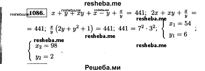     ГДЗ (Решебник №1 к учебнику 2015) по
    алгебре    9 класс
                Ю.Н. Макарычев
     /        номер / 1086
    (продолжение 2)
    