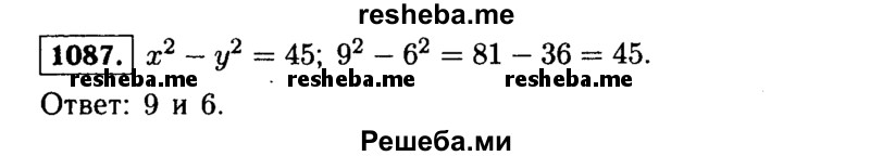     ГДЗ (Решебник №1 к учебнику 2015) по
    алгебре    9 класс
                Ю.Н. Макарычев
     /        номер / 1087
    (продолжение 2)
    