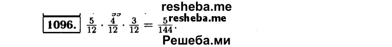     ГДЗ (Решебник №1 к учебнику 2015) по
    алгебре    9 класс
                Ю.Н. Макарычев
     /        номер / 1096
    (продолжение 2)
    