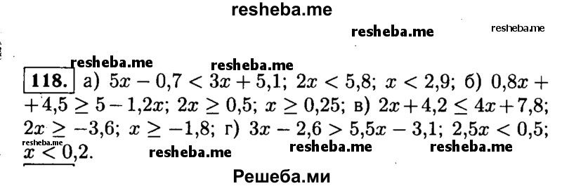     ГДЗ (Решебник №1 к учебнику 2015) по
    алгебре    9 класс
                Ю.Н. Макарычев
     /        номер / 118
    (продолжение 2)
    