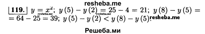     ГДЗ (Решебник №1 к учебнику 2015) по
    алгебре    9 класс
                Ю.Н. Макарычев
     /        номер / 119
    (продолжение 2)
    