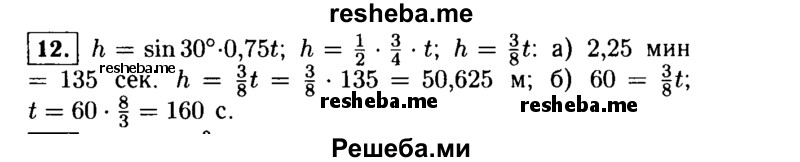     ГДЗ (Решебник №1 к учебнику 2015) по
    алгебре    9 класс
                Ю.Н. Макарычев
     /        номер / 12
    (продолжение 2)
    