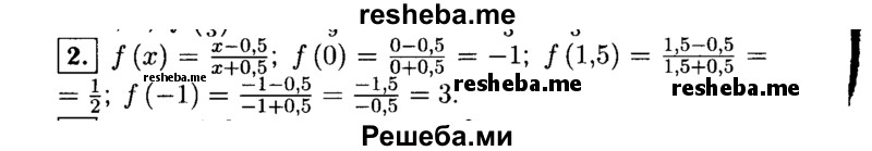     ГДЗ (Решебник №1 к учебнику 2015) по
    алгебре    9 класс
                Ю.Н. Макарычев
     /        номер / 2
    (продолжение 2)
    