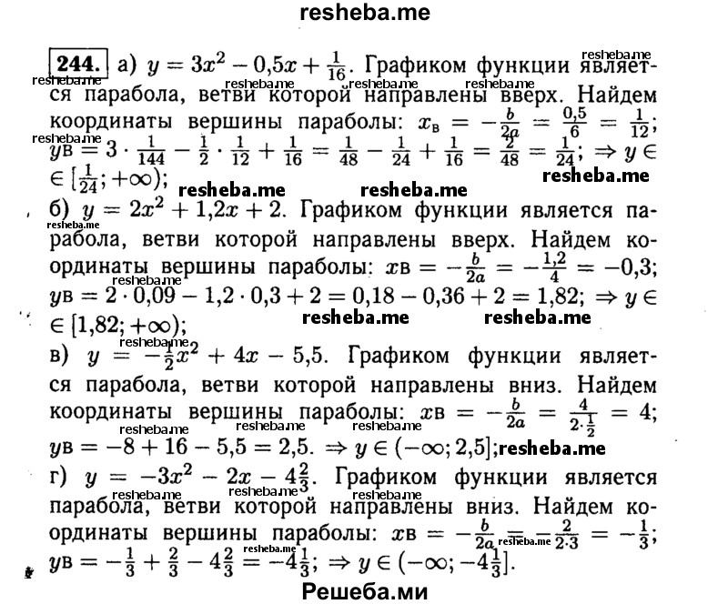     ГДЗ (Решебник №1 к учебнику 2015) по
    алгебре    9 класс
                Ю.Н. Макарычев
     /        номер / 244
    (продолжение 2)
    