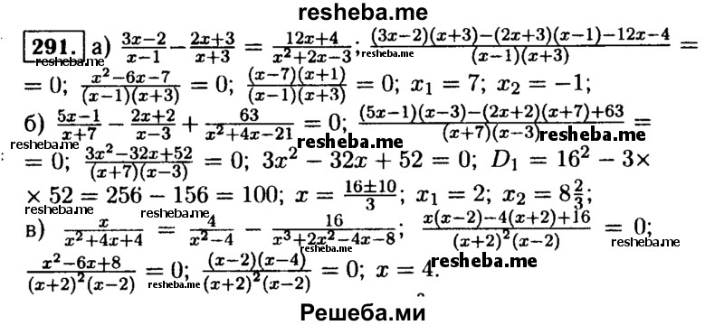     ГДЗ (Решебник №1 к учебнику 2015) по
    алгебре    9 класс
                Ю.Н. Макарычев
     /        номер / 291
    (продолжение 2)
    