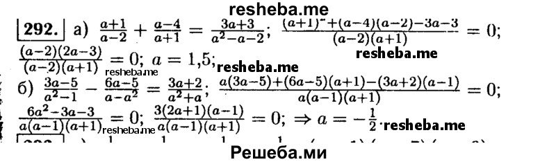     ГДЗ (Решебник №1 к учебнику 2015) по
    алгебре    9 класс
                Ю.Н. Макарычев
     /        номер / 292
    (продолжение 2)
    