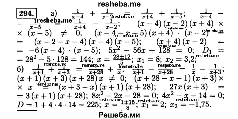     ГДЗ (Решебник №1 к учебнику 2015) по
    алгебре    9 класс
                Ю.Н. Макарычев
     /        номер / 294
    (продолжение 2)
    