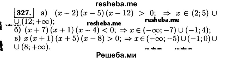     ГДЗ (Решебник №1 к учебнику 2015) по
    алгебре    9 класс
                Ю.Н. Макарычев
     /        номер / 327
    (продолжение 2)
    