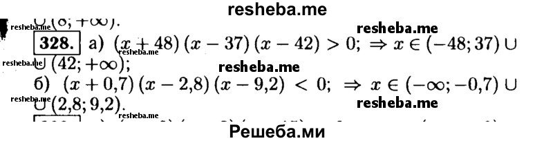     ГДЗ (Решебник №1 к учебнику 2015) по
    алгебре    9 класс
                Ю.Н. Макарычев
     /        номер / 328
    (продолжение 2)
    