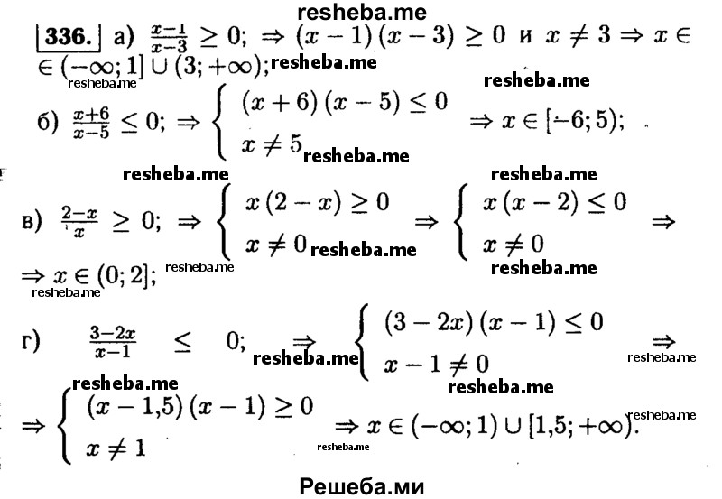     ГДЗ (Решебник №1 к учебнику 2015) по
    алгебре    9 класс
                Ю.Н. Макарычев
     /        номер / 336
    (продолжение 2)
    