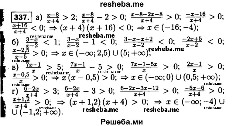     ГДЗ (Решебник №1 к учебнику 2015) по
    алгебре    9 класс
                Ю.Н. Макарычев
     /        номер / 337
    (продолжение 2)
    