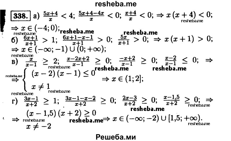     ГДЗ (Решебник №1 к учебнику 2015) по
    алгебре    9 класс
                Ю.Н. Макарычев
     /        номер / 338
    (продолжение 2)
    