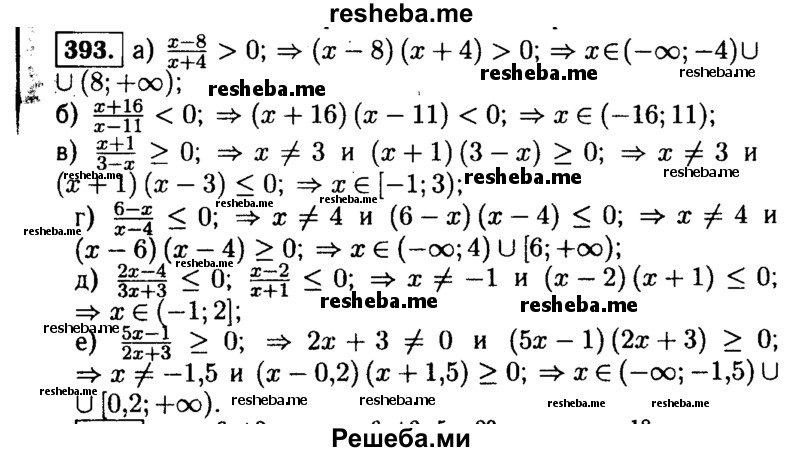     ГДЗ (Решебник №1 к учебнику 2015) по
    алгебре    9 класс
                Ю.Н. Макарычев
     /        номер / 393
    (продолжение 2)
    