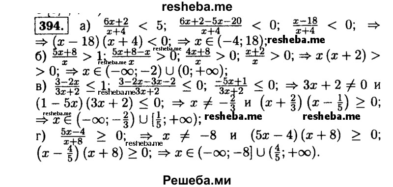     ГДЗ (Решебник №1 к учебнику 2015) по
    алгебре    9 класс
                Ю.Н. Макарычев
     /        номер / 394
    (продолжение 2)
    