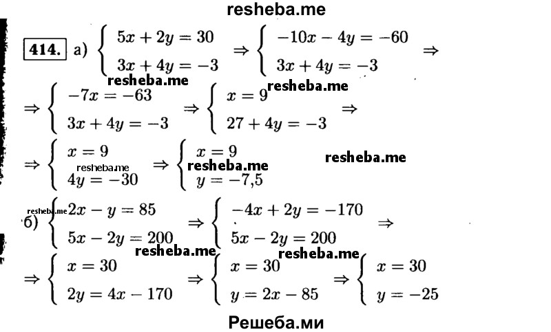     ГДЗ (Решебник №1 к учебнику 2015) по
    алгебре    9 класс
                Ю.Н. Макарычев
     /        номер / 414
    (продолжение 2)
    