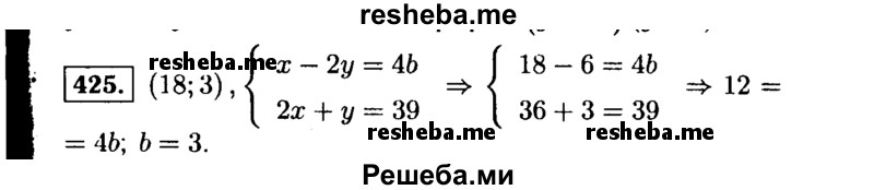     ГДЗ (Решебник №1 к учебнику 2015) по
    алгебре    9 класс
                Ю.Н. Макарычев
     /        номер / 425
    (продолжение 2)
    