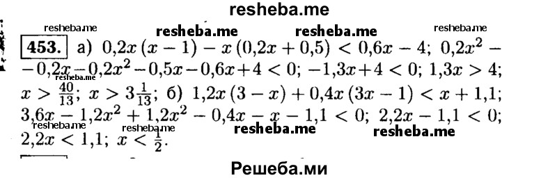     ГДЗ (Решебник №1 к учебнику 2015) по
    алгебре    9 класс
                Ю.Н. Макарычев
     /        номер / 453
    (продолжение 2)
    