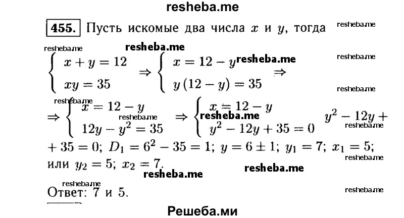     ГДЗ (Решебник №1 к учебнику 2015) по
    алгебре    9 класс
                Ю.Н. Макарычев
     /        номер / 455
    (продолжение 2)
    