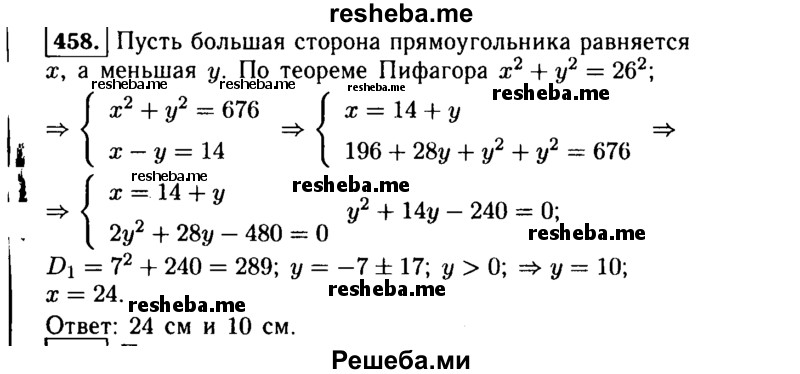     ГДЗ (Решебник №1 к учебнику 2015) по
    алгебре    9 класс
                Ю.Н. Макарычев
     /        номер / 458
    (продолжение 2)
    