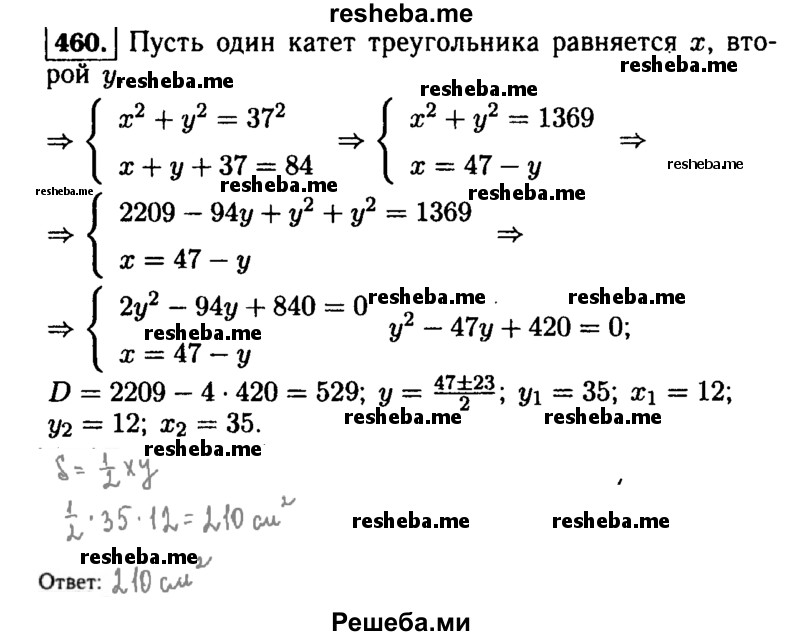     ГДЗ (Решебник №1 к учебнику 2015) по
    алгебре    9 класс
                Ю.Н. Макарычев
     /        номер / 460
    (продолжение 2)
    