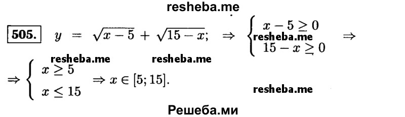     ГДЗ (Решебник №1 к учебнику 2015) по
    алгебре    9 класс
                Ю.Н. Макарычев
     /        номер / 505
    (продолжение 2)
    