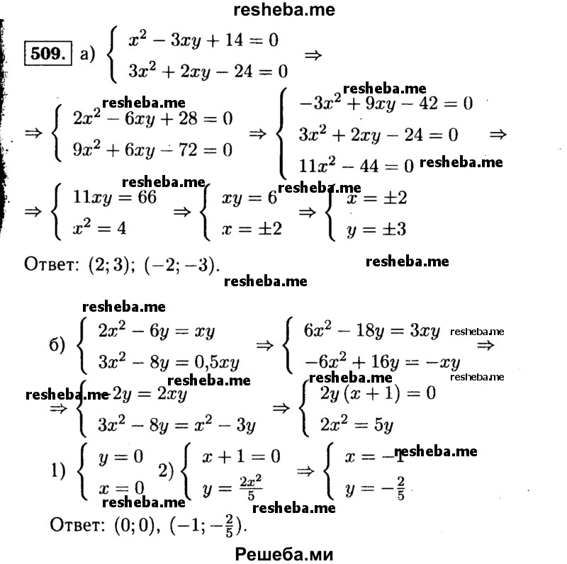     ГДЗ (Решебник №1 к учебнику 2015) по
    алгебре    9 класс
                Ю.Н. Макарычев
     /        номер / 509
    (продолжение 2)
    