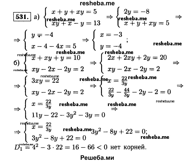     ГДЗ (Решебник №1 к учебнику 2015) по
    алгебре    9 класс
                Ю.Н. Макарычев
     /        номер / 531
    (продолжение 2)
    