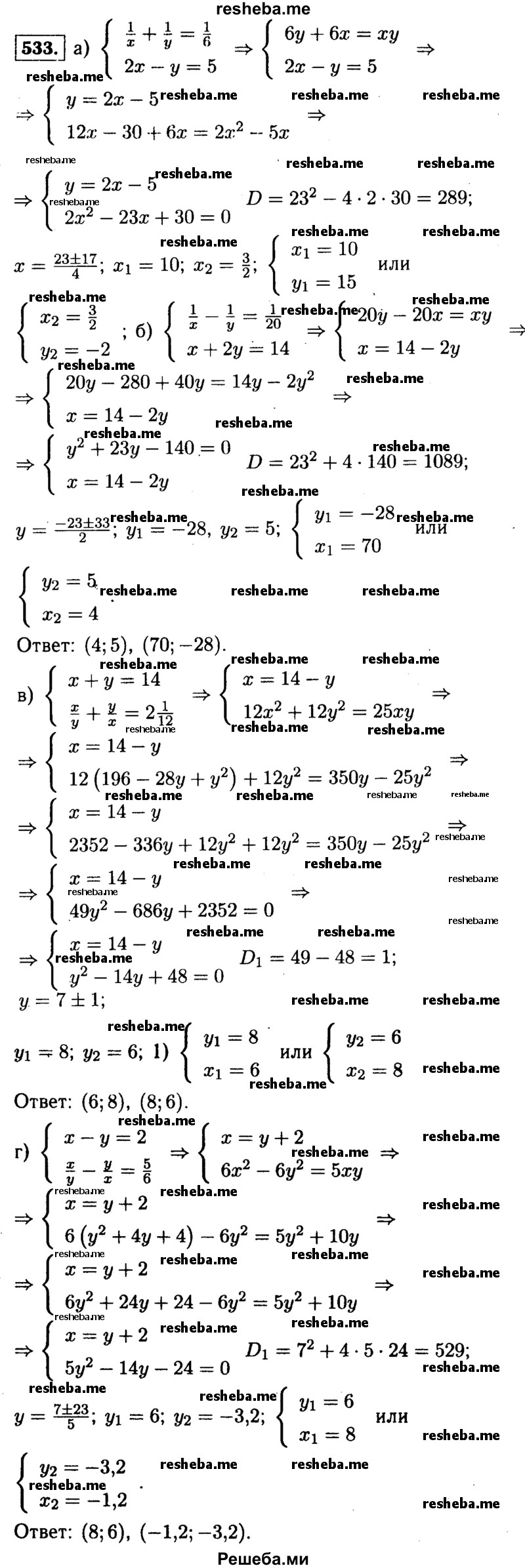     ГДЗ (Решебник №1 к учебнику 2015) по
    алгебре    9 класс
                Ю.Н. Макарычев
     /        номер / 533
    (продолжение 2)
    