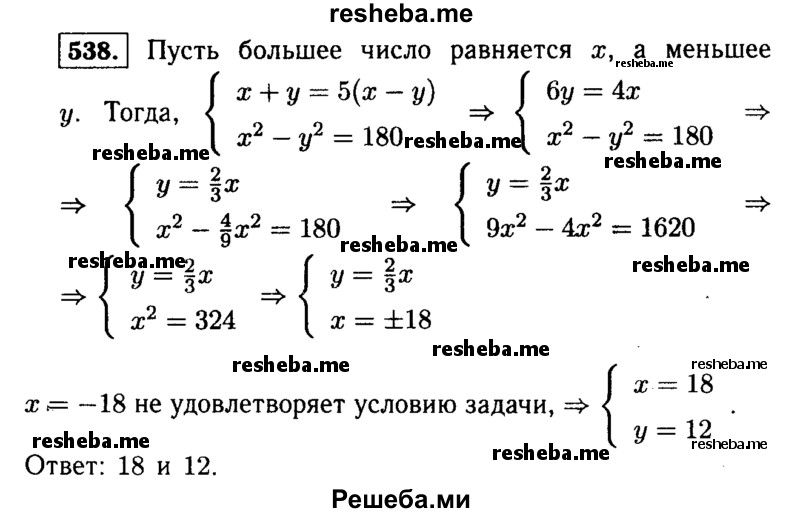     ГДЗ (Решебник №1 к учебнику 2015) по
    алгебре    9 класс
                Ю.Н. Макарычев
     /        номер / 538
    (продолжение 2)
    