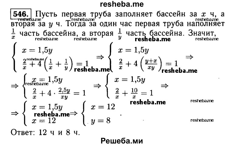     ГДЗ (Решебник №1 к учебнику 2015) по
    алгебре    9 класс
                Ю.Н. Макарычев
     /        номер / 546
    (продолжение 2)
    