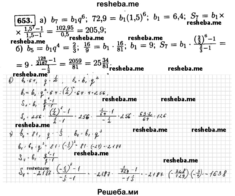     ГДЗ (Решебник №1 к учебнику 2015) по
    алгебре    9 класс
                Ю.Н. Макарычев
     /        номер / 653
    (продолжение 2)
    