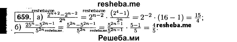     ГДЗ (Решебник №1 к учебнику 2015) по
    алгебре    9 класс
                Ю.Н. Макарычев
     /        номер / 659
    (продолжение 2)
    