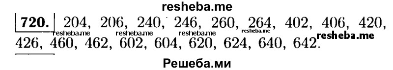     ГДЗ (Решебник №1 к учебнику 2015) по
    алгебре    9 класс
                Ю.Н. Макарычев
     /        номер / 720
    (продолжение 2)
    