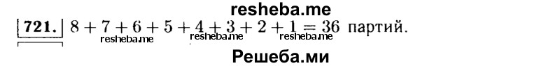     ГДЗ (Решебник №1 к учебнику 2015) по
    алгебре    9 класс
                Ю.Н. Макарычев
     /        номер / 721
    (продолжение 2)
    