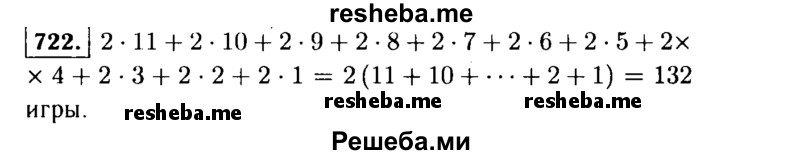     ГДЗ (Решебник №1 к учебнику 2015) по
    алгебре    9 класс
                Ю.Н. Макарычев
     /        номер / 722
    (продолжение 2)
    