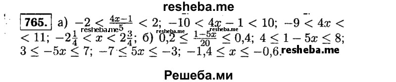     ГДЗ (Решебник №1 к учебнику 2015) по
    алгебре    9 класс
                Ю.Н. Макарычев
     /        номер / 765
    (продолжение 2)
    