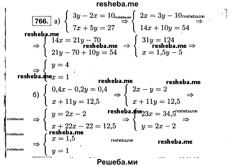     ГДЗ (Решебник №1 к учебнику 2015) по
    алгебре    9 класс
                Ю.Н. Макарычев
     /        номер / 766
    (продолжение 2)
    