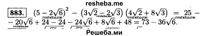     ГДЗ (Решебник №1 к учебнику 2015) по
    алгебре    9 класс
                Ю.Н. Макарычев
     /        номер / 883
    (продолжение 2)
    
