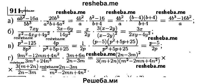     ГДЗ (Решебник №1 к учебнику 2015) по
    алгебре    9 класс
                Ю.Н. Макарычев
     /        номер / 911
    (продолжение 2)
    