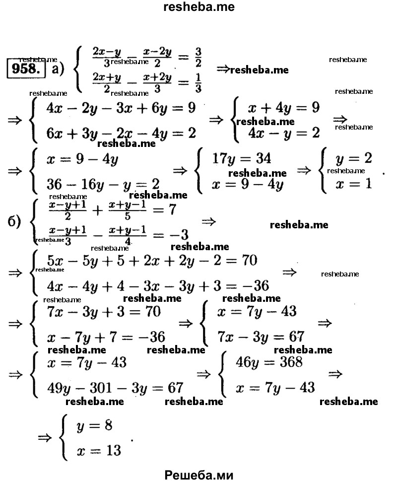     ГДЗ (Решебник №1 к учебнику 2015) по
    алгебре    9 класс
                Ю.Н. Макарычев
     /        номер / 958
    (продолжение 2)
    