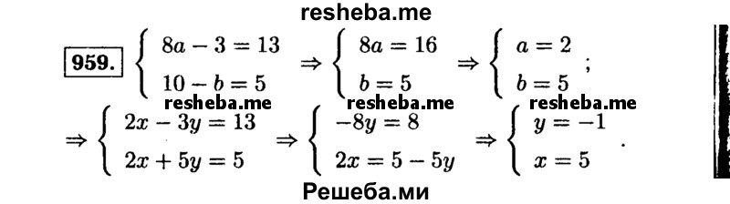     ГДЗ (Решебник №1 к учебнику 2015) по
    алгебре    9 класс
                Ю.Н. Макарычев
     /        номер / 959
    (продолжение 2)
    