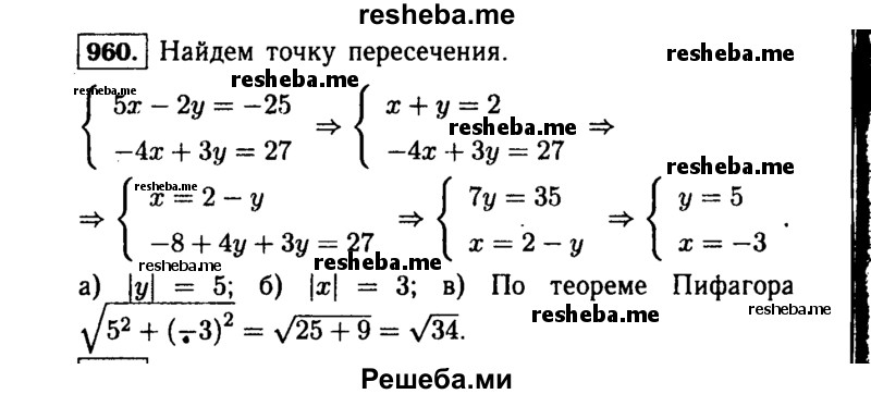     ГДЗ (Решебник №1 к учебнику 2015) по
    алгебре    9 класс
                Ю.Н. Макарычев
     /        номер / 960
    (продолжение 2)
    