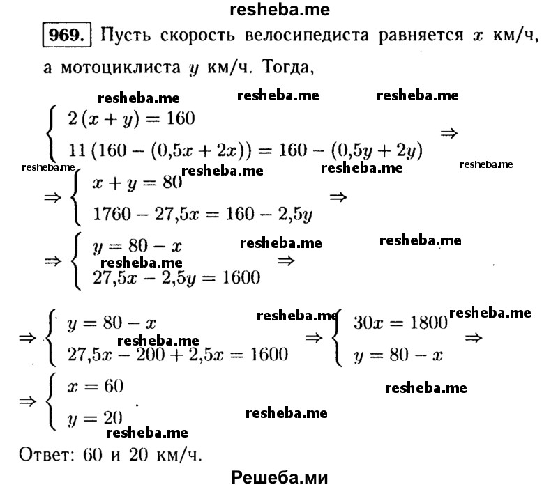     ГДЗ (Решебник №1 к учебнику 2015) по
    алгебре    9 класс
                Ю.Н. Макарычев
     /        номер / 969
    (продолжение 2)
    