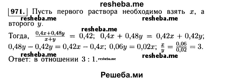     ГДЗ (Решебник №1 к учебнику 2015) по
    алгебре    9 класс
                Ю.Н. Макарычев
     /        номер / 971
    (продолжение 2)
    
