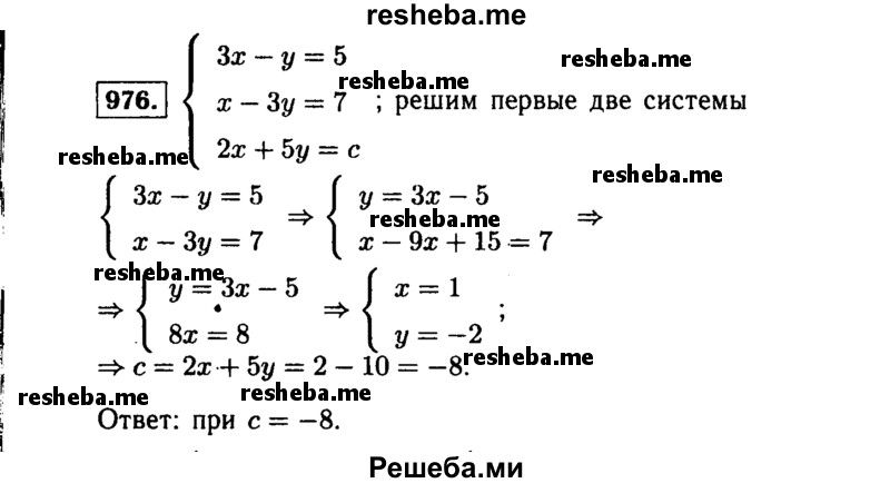     ГДЗ (Решебник №1 к учебнику 2015) по
    алгебре    9 класс
                Ю.Н. Макарычев
     /        номер / 976
    (продолжение 2)
    