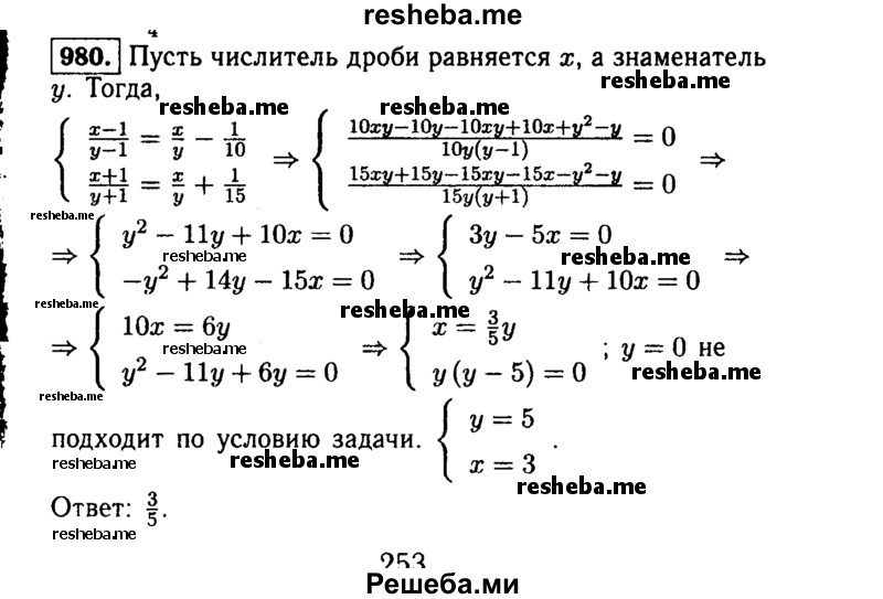     ГДЗ (Решебник №1 к учебнику 2015) по
    алгебре    9 класс
                Ю.Н. Макарычев
     /        номер / 980
    (продолжение 2)
    
